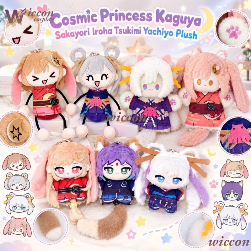 IP Cosmic Princess Kaguya Saka - Japanese Fan 评论和价格