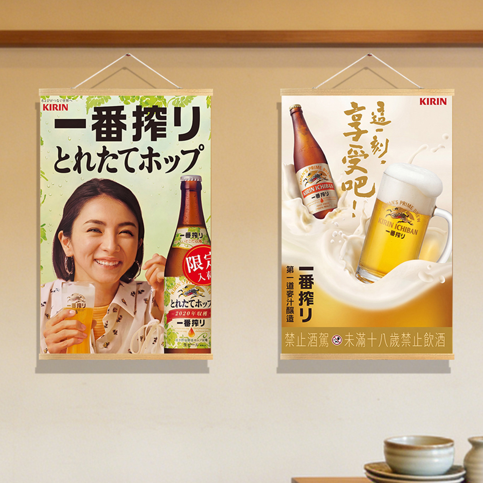 Japanese style decorative pain - Japanese Restaurant Lifestyle 评论和价格